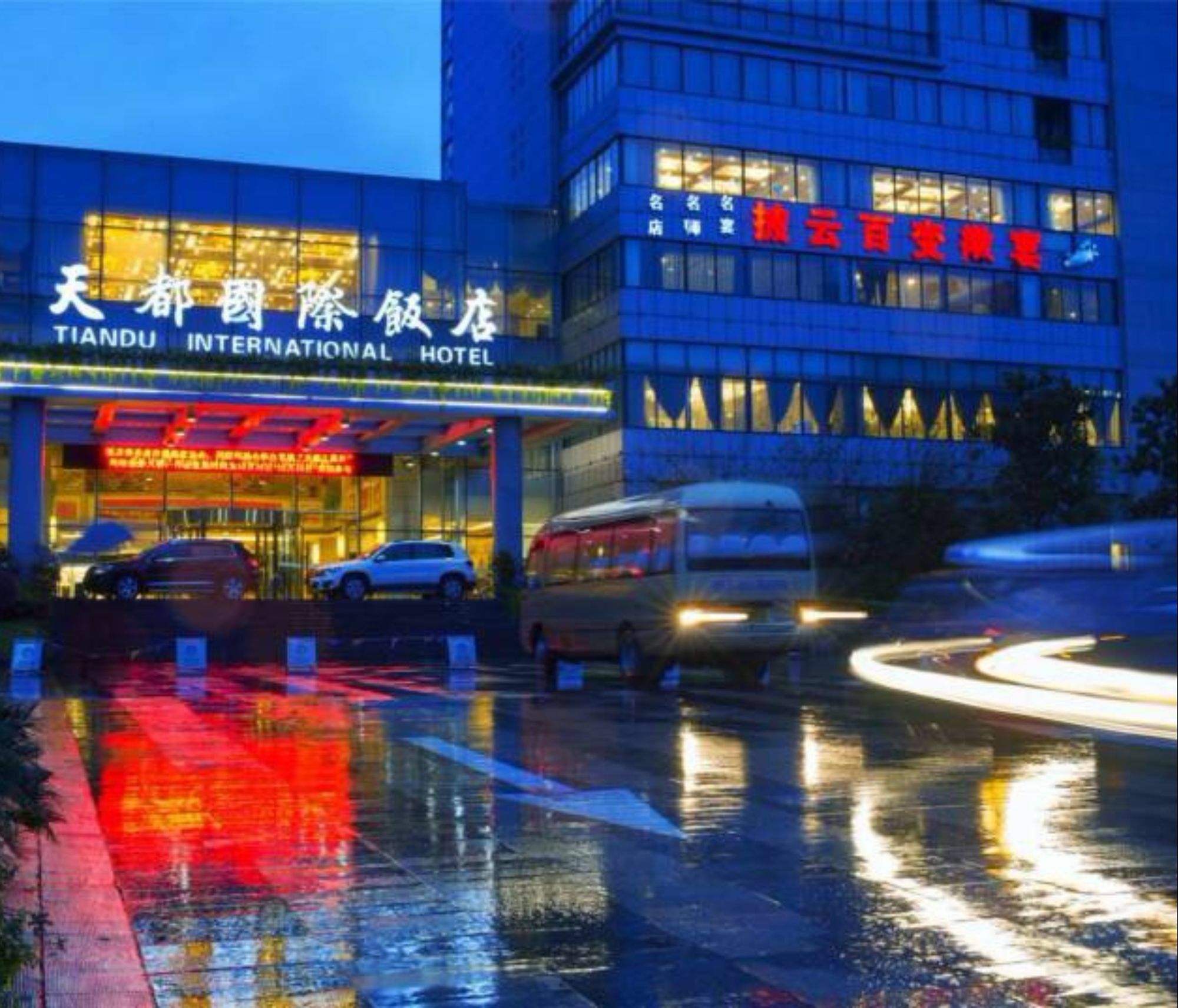 Huangshan Tiandu International Hotel Екстериор снимка